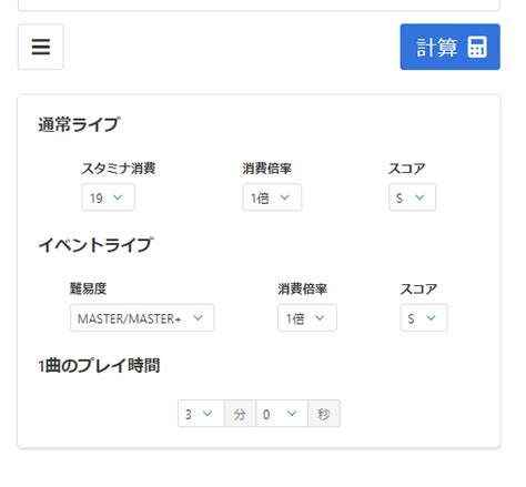 Github Jagpotato Calc Event デレステのアタポンイベント計算機