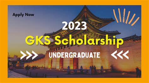 Gks Scholarship 2023