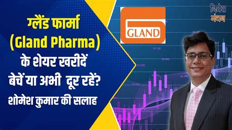 Gland pharma share price. Things To Know About Gland pharma share price. 