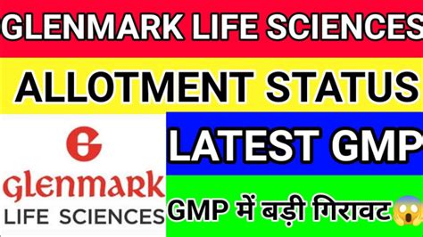 Glenmark Life Sciences IPO GMP, Subscription Status, Allotment …