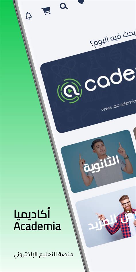 Global Academia APK Download for Android 