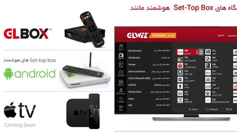 Enjoy GLWiZ, plus the most popular Apps preloaded and download more from the GLApps Store! (PERSIAN - ARABIC - TURKISH - KURDISH - …. 