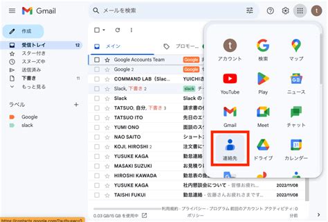 Gmailのアドレス帳をexcelで編集してスマホで同期 Android