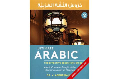 Go with God Arabic: The Ultimate Guide