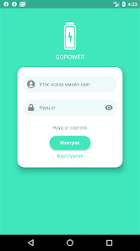 GoPower Mongolia APK Download for Android 