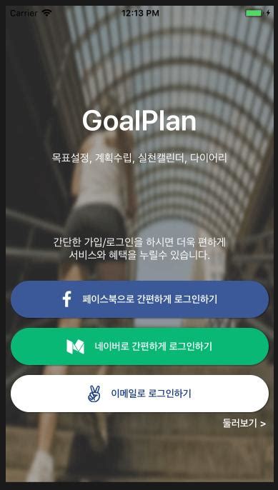 Goalplan Next APK Download for Android APKfun com
