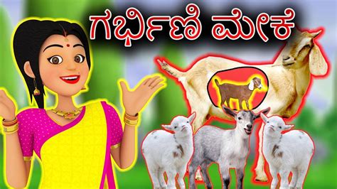 Goat in Kannada? How to use Goat in Kannada. Learn Kannada