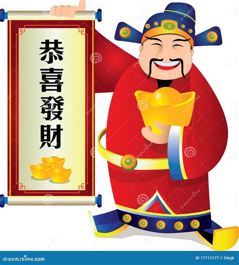 God Of Fortune Images Free Vectors, Stock Photos & PSD