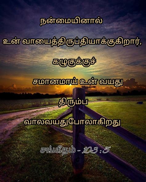 God meaning in tamil with example. .  ...