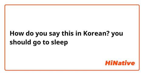 Going To Sleep İn Korean