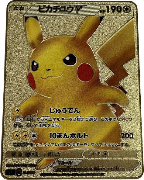 Gold Pikachu Card Price