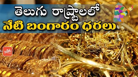 Gold Price In Vijayawada