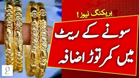 Gold Rate in Pakistan Today 21k, 22k, 24k & Per Tola Prices