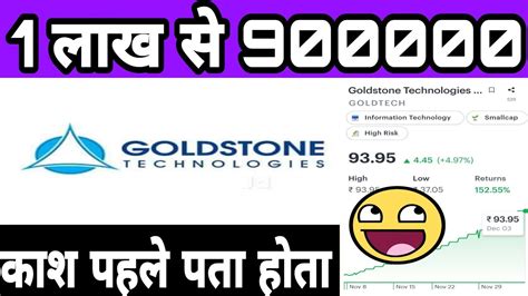 Goldstone Tech Share Price, Goldstone Tech Stock Price, …