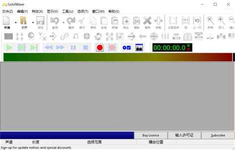 Goldwave序列号破解获取技巧 - 浪浪下载