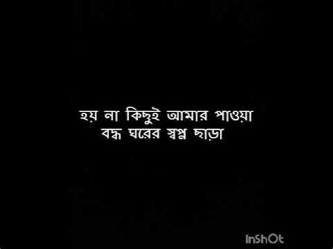 Golpo sheshe song lyrics by Aurthohin - YouTube