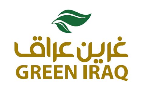 Gomez Green Photo Baghdad