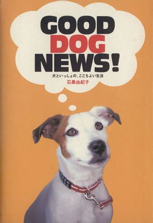 Good Dog News