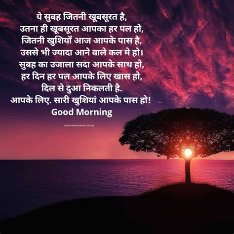 Good Morning Shayari Hindi Wallpaper