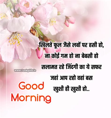 Good morning sayings in hindi. Things To Know About Good morning sayings in hindi. 