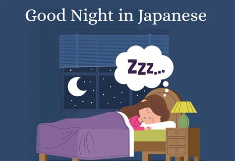 Good night in japanese. Things To Know About Good night in japanese. 