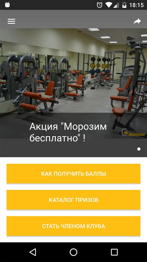 Goodlift APK Download for Android 