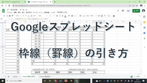 Googleスプレッドシートの罫線の引き方/消し方をご紹介！