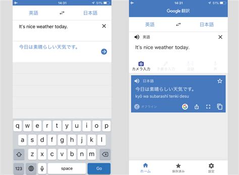 Google翻訳アプリ オフライン言語ダウンロード出来ない