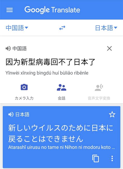 Google 翻訳 結果 ダウンロード