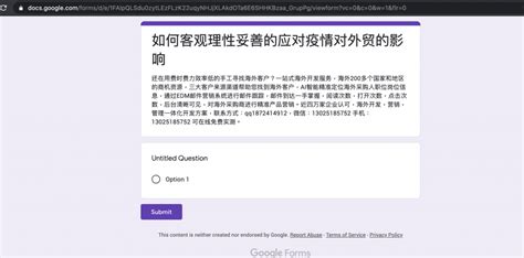 Google Forms the new Spam Engine