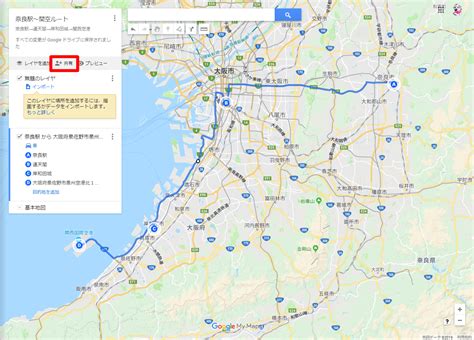 Google Mapのルート作成方法｜経由地を決めて経路を作ろう！