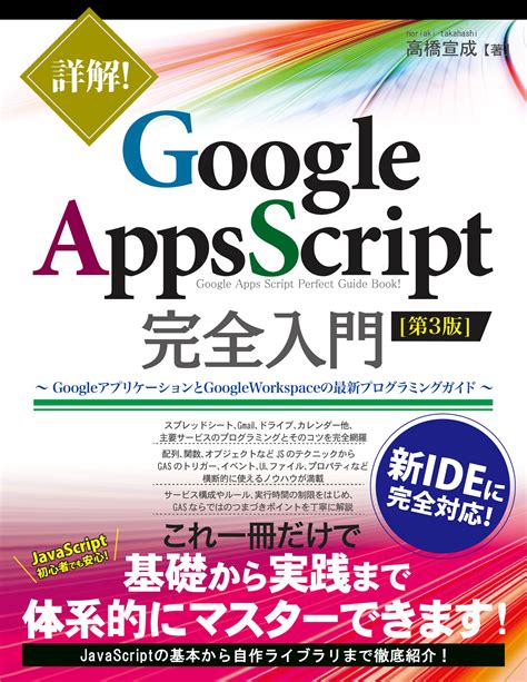 Google apps script beginners guide trying to programming the google primer series libro books japanese edition. - La antigua china/the old china (vida, mitologia y arte).