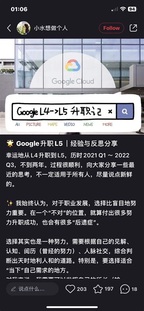 Google l4 to l5 promotion time.  For L4, it will unfortunately reset the pr...