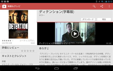 Google play レンタル 映画 ダウンロード