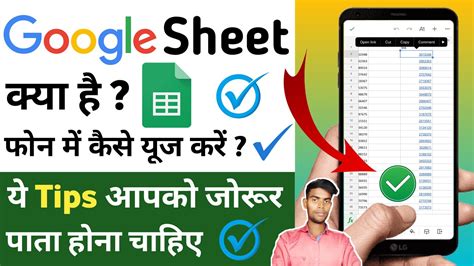 Google sheets,Google sheet using mobile phone,Google sheets tutorial