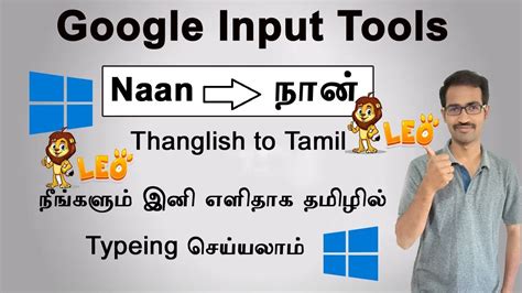 Google tamil download.  Try downloading instead.  Download Google Input Tools - Your w...