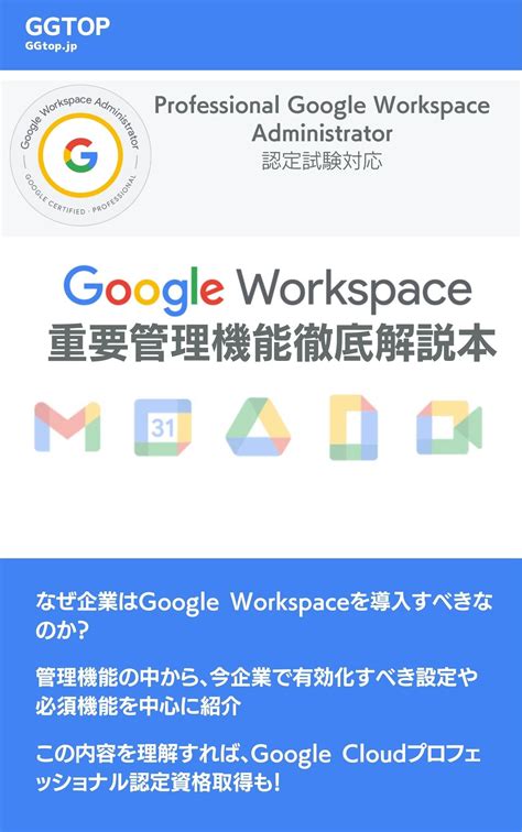 Google-Workspace-Administrator Prüfungsaufgaben