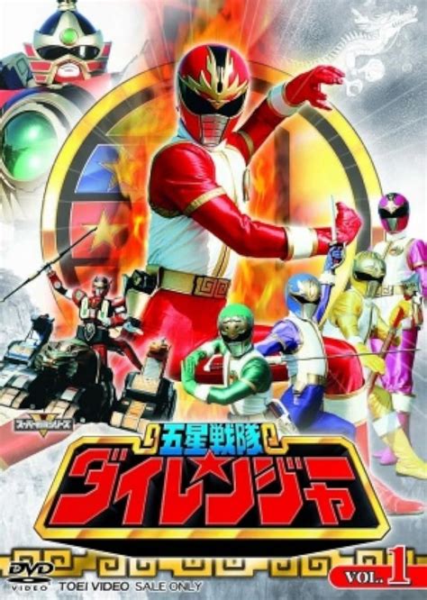 Gosei Sentai Dairanger - Season 1 - IMDb