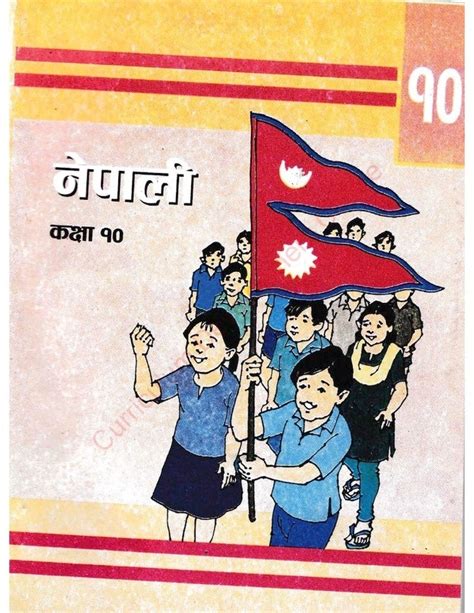 Government nepali class 10 and guide. - The do it yourself handbook for keyboard playing.
