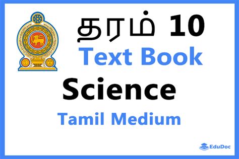 Grade 10 science textbook tamil medium pdf part 1.  grade (third-person s...