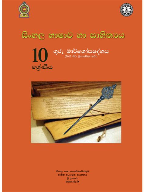 Grade 10 sinhala lesson 2.  Grade 10 Sinhala Text Book PDF Download.  Moreover, thi...
