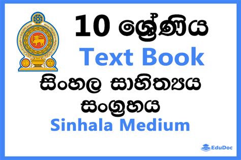 Grade 10 sinhala text book sinhala medium.  Grade 10 School Maths Part 2 Text B...