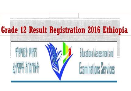 Grade 12 result registration 2016.  Send it to receive your result.  The Ministry of E...