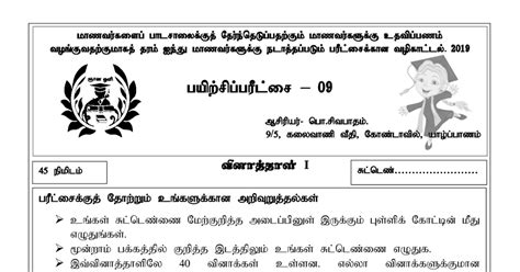 Grade 5 Scholarship Exam Model Papers In Tamil Pdf Pdf (PDF)