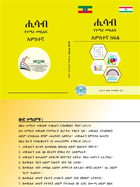 Grade 5 maths book pdf download.  3D geometry is introduced with rectangula...