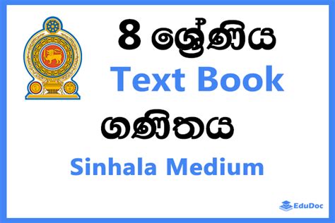 Grade 8 maths textbook part 1 sinhala medium.  Grade 6 Maths Text Book PDF...