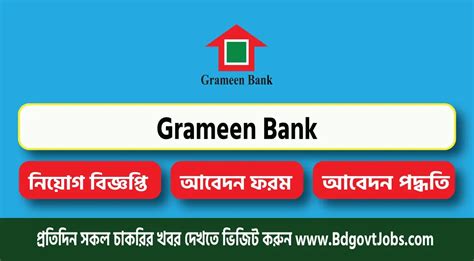 Grameen Bank Job Circular 2024 - grameenbank.org Apply Now