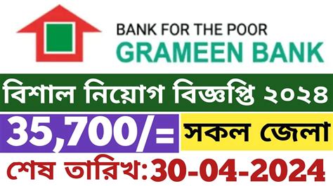 Grameen Bank Job Circular 2024 - www.grameen.com - Chakrir …