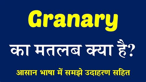 Granary meaning in Hindi, Meaning and Translation of Granary in …