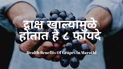 Grapes Health Benefits : द्राक्ष ... - TV9 Marathi